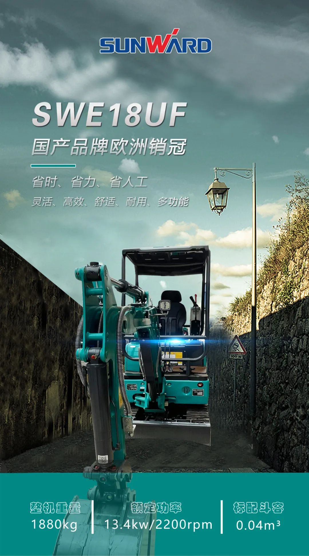 一图读懂 | 国产品牌欧洲销冠！这款云顶国际yd888智能细小挖超值