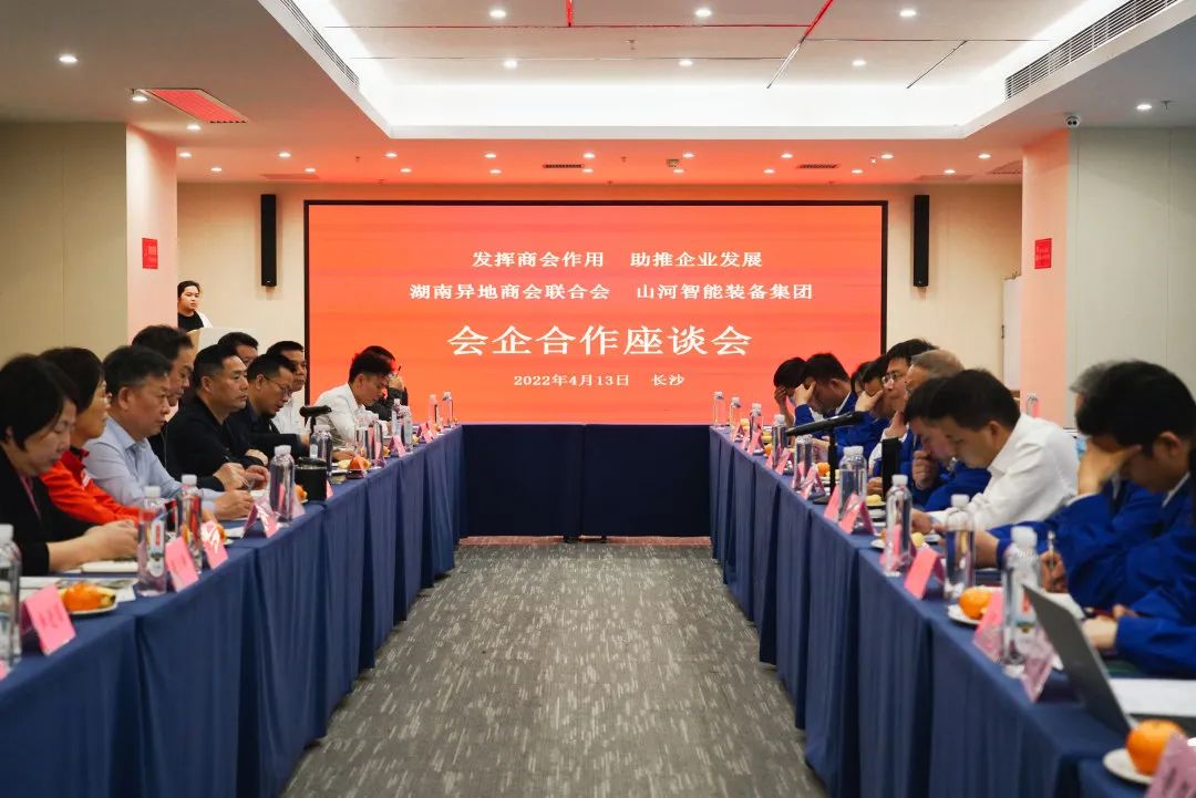 抱团出海，，，，，，携手共赢！何清华带队赴湖南异地商会联合会造访交流