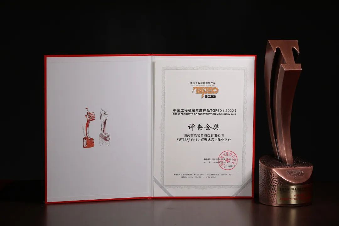 立异、智能、绿色！云顶国际yd888智能再登工程机械TOP50荣耀榜