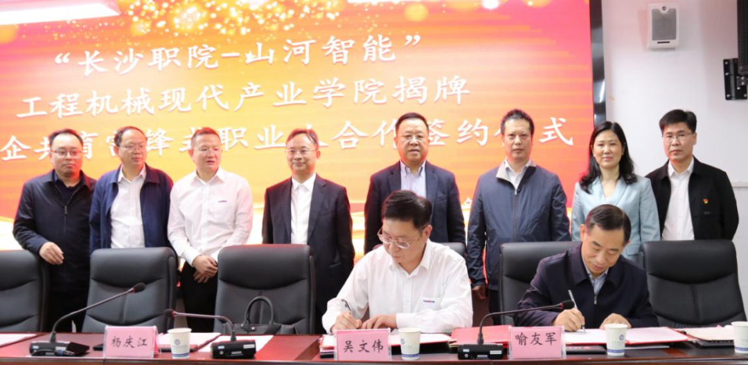 校企相助谱新篇！又一所云顶国际yd888智能参建学院建设