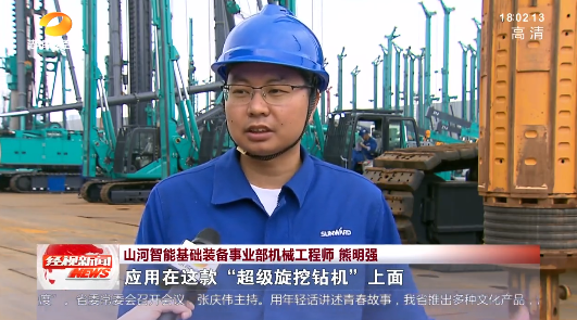 湖南经视 | 大道向前·沿着总书记的足迹 云顶国际yd888智能：自主立异壮我“云顶国际yd888”