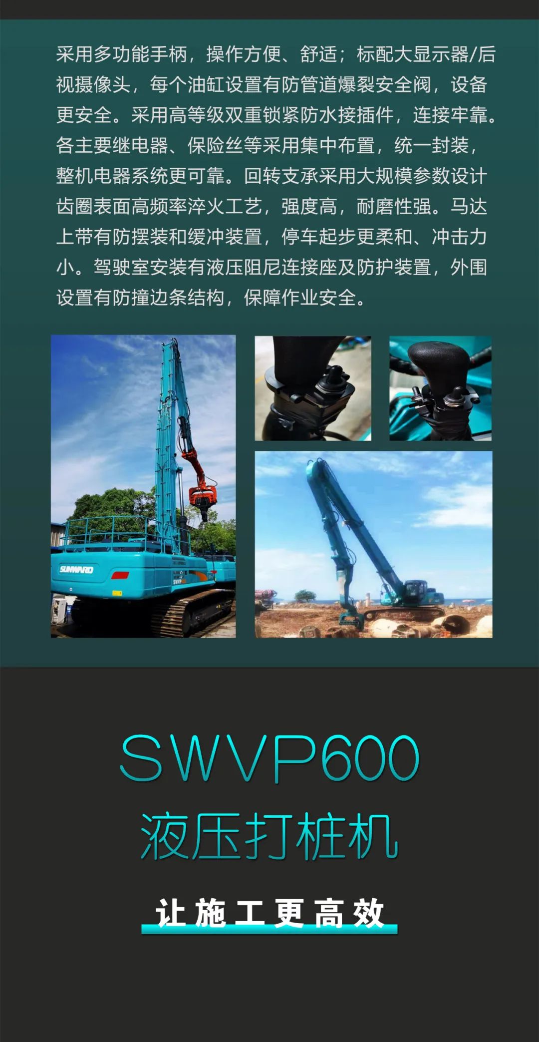 一图读懂 | 专业、高效、经济！云顶国际yd888智能带您解锁液压振动桩机的多种用途