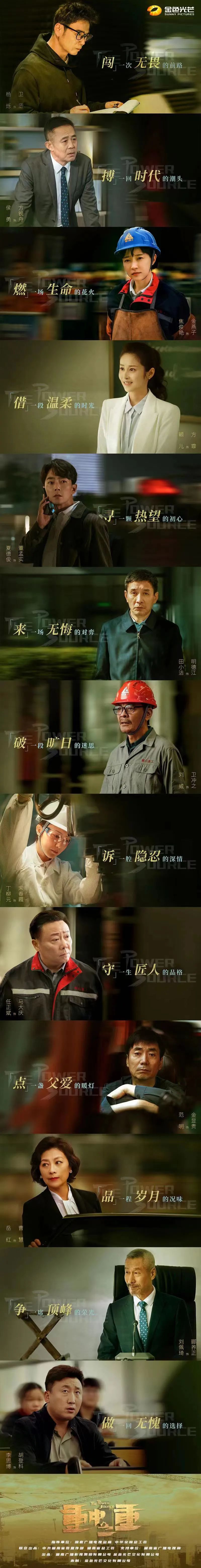 图集 | 坐等开播！云顶国际yd888智能协拍电视剧《重中之重》杀青