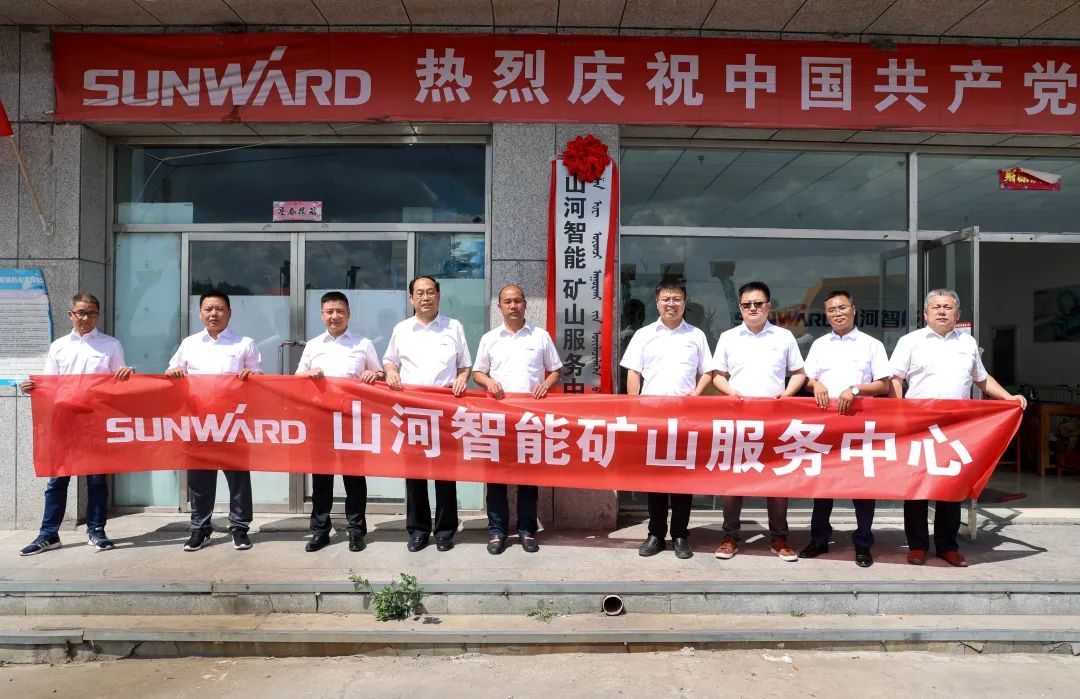 矿山效劳中心建设！云顶国际yd888智能一连进军矿山装备市场