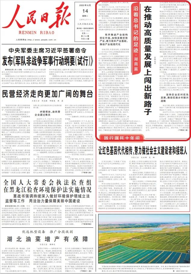 沿着总书记的足迹 | 切记嘱托，，，云顶国际yd888智能自主立异一直在路上！