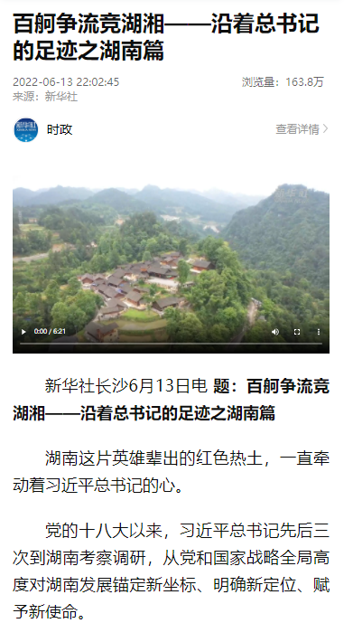 沿着总书记的足迹 | 切记嘱托，，，云顶国际yd888智能自主立异一直在路上！