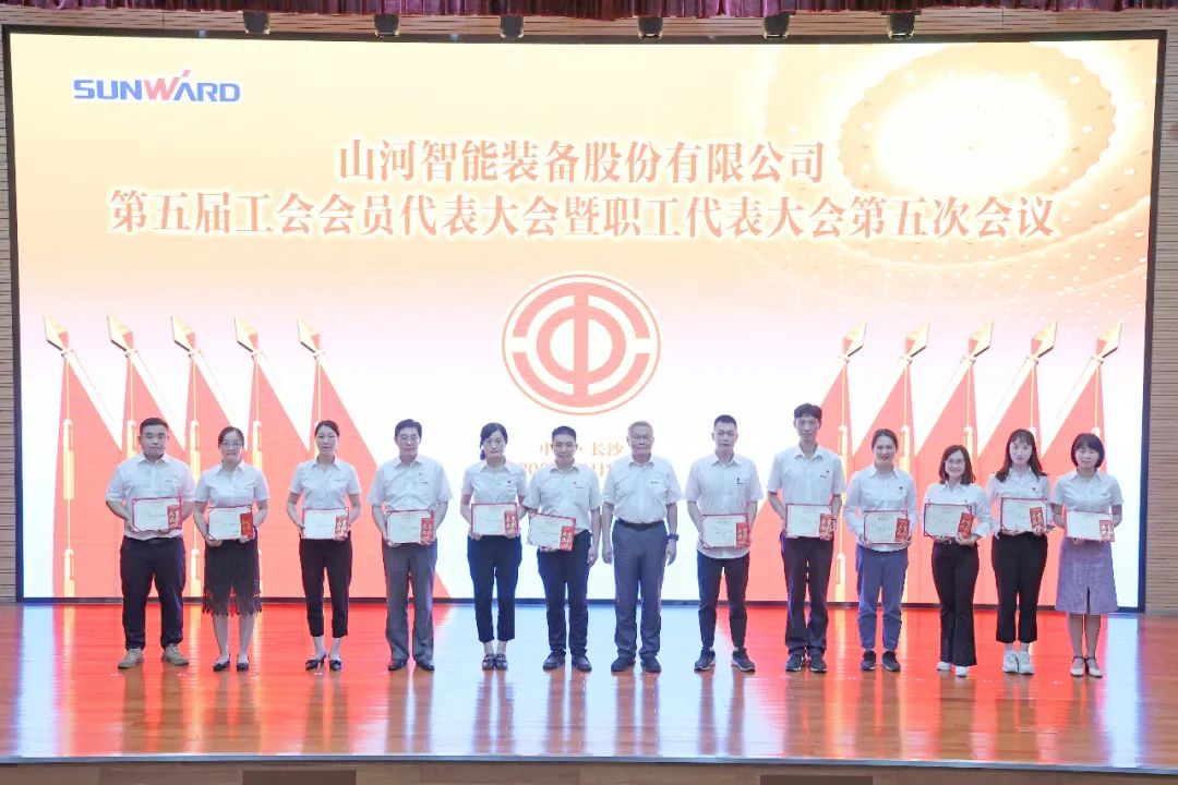 为立功建企建家一体化孝顺更鼎实力！云顶国际yd888智能第五届五次“双代会”乐成召开