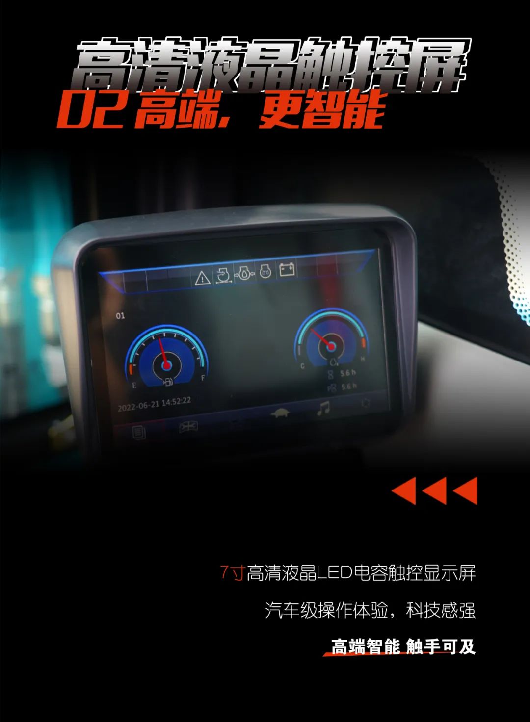 一图读懂 | 献礼七一 · 云顶国际yd888智能SWE60F挖掘机低碳来袭