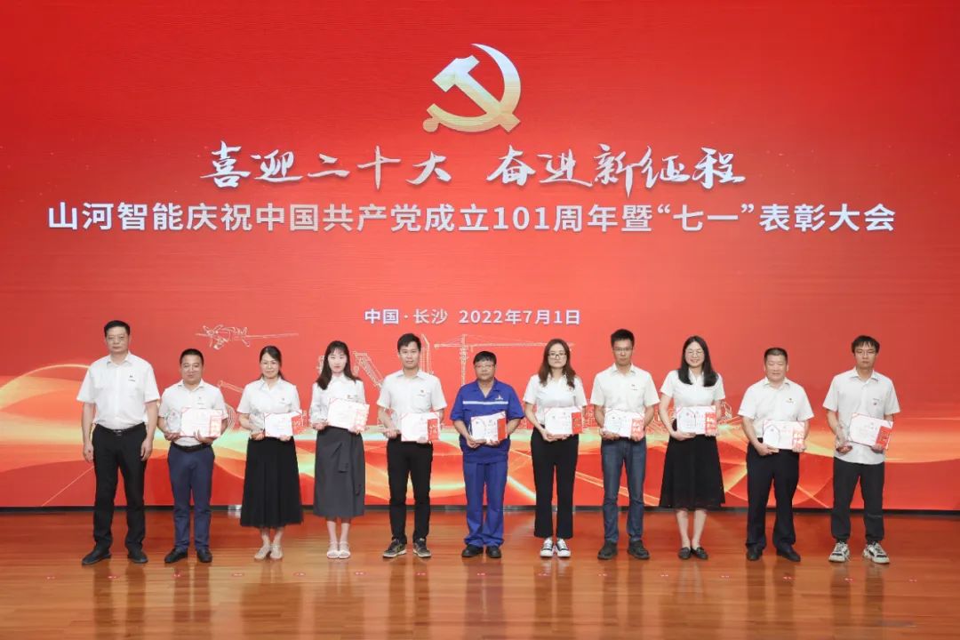 云顶国际yd888智能庆祝中国共产党建设101周年暨“七一”表扬大会盛大举行