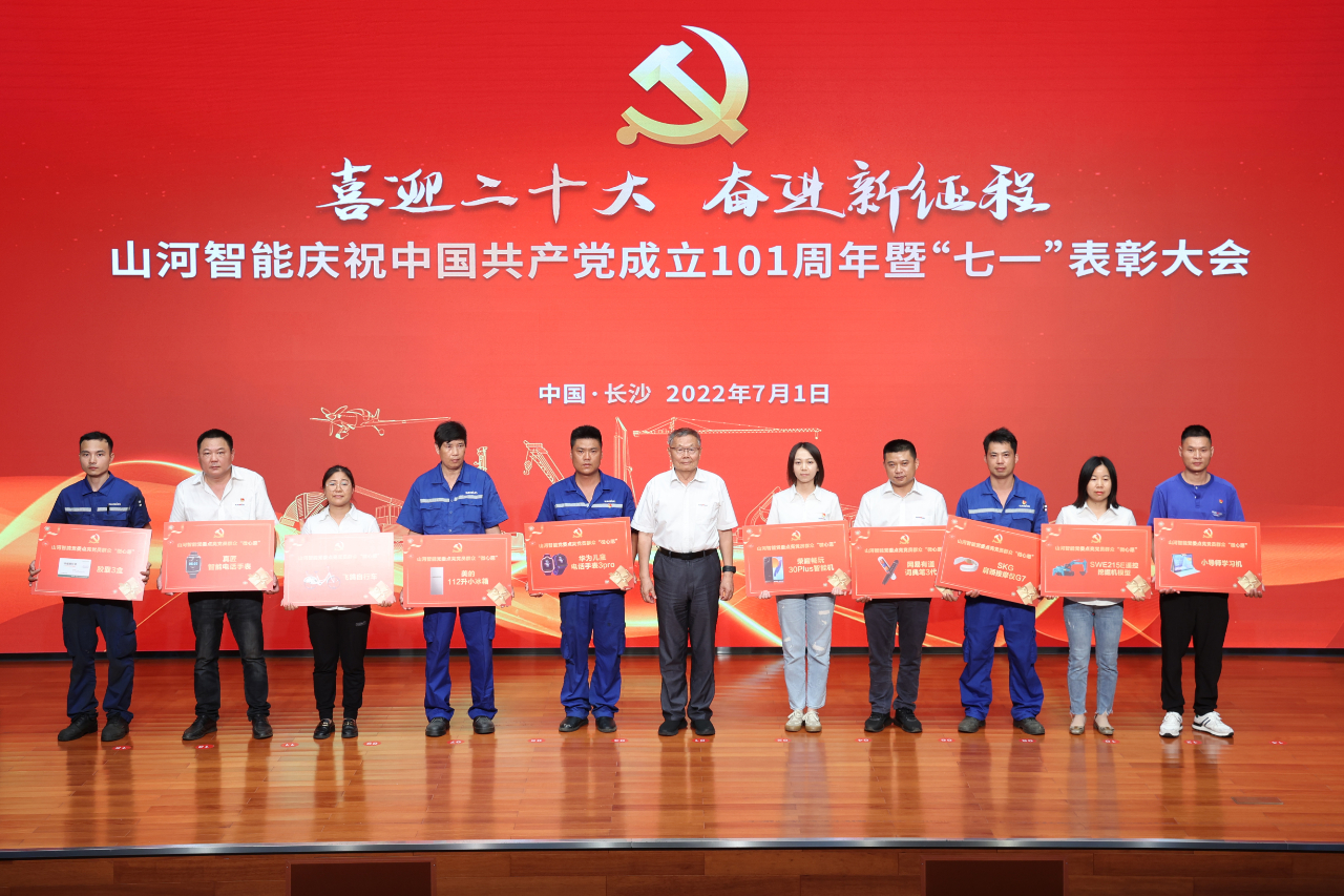 云顶国际yd888智能庆祝中国共产党建设101周年暨“七一”表扬大会盛大举行