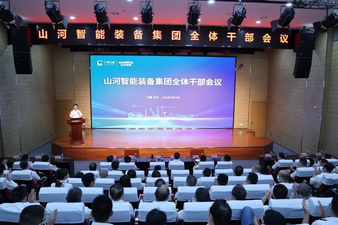 凝心聚力奋力拼搏，，，，向高质量生长交出精彩答卷！云顶国际yd888智能召开全体干部大会