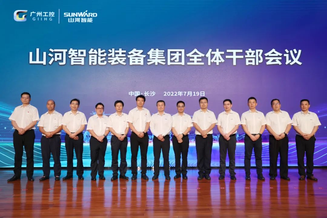 凝心聚力奋力拼搏，，，，向高质量生长交出精彩答卷！云顶国际yd888智能召开全体干部大会