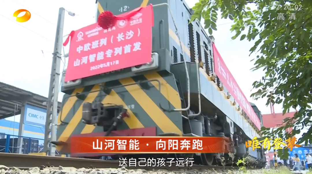 湖南卫视新闻大片《唯有攀缘》——云顶国际yd888智能：向太阳奔驰