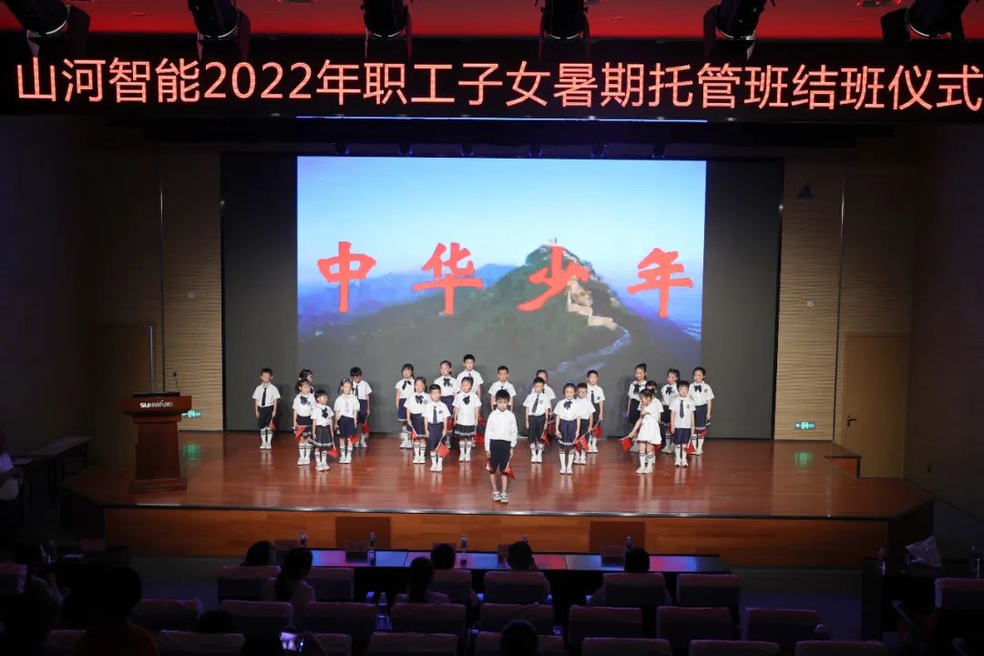 缤纷“暑”假，，，，不负所“托”！云顶国际yd888智能职工子女暑期托管班结业啦