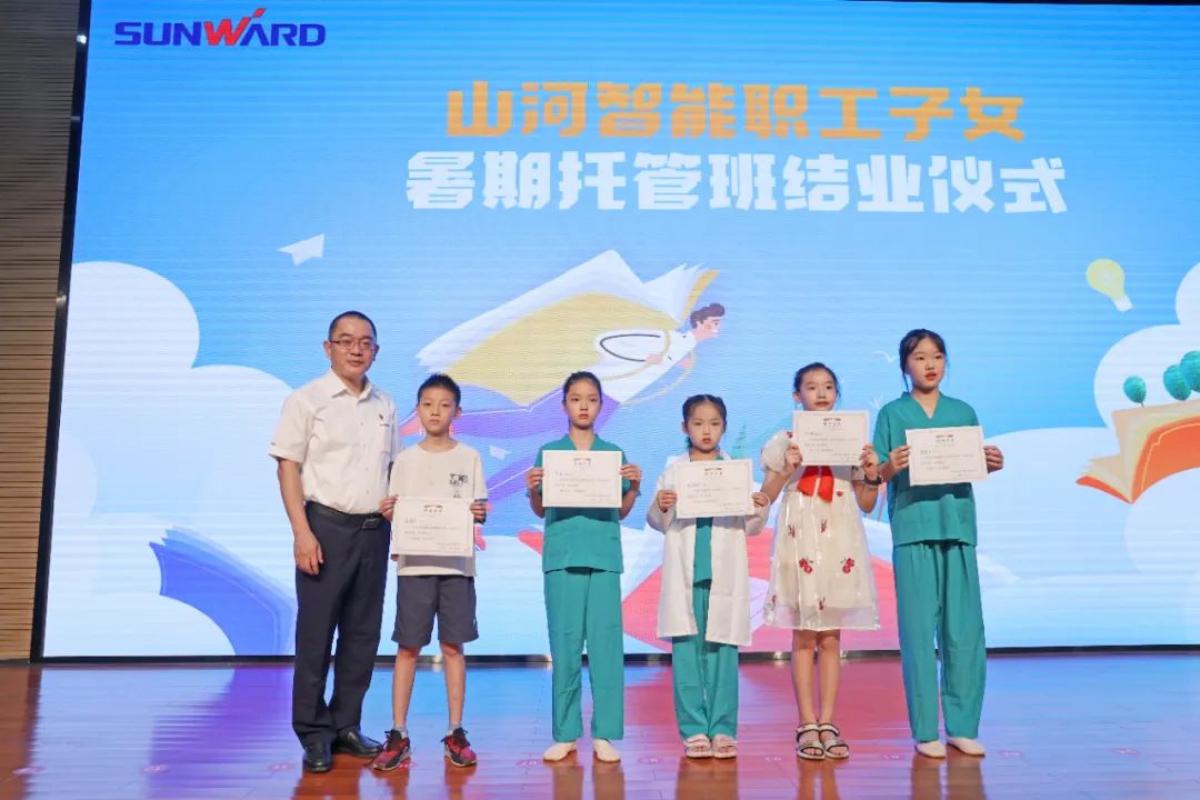 缤纷“暑”假，，，，不负所“托”！云顶国际yd888智能职工子女暑期托管班结业啦