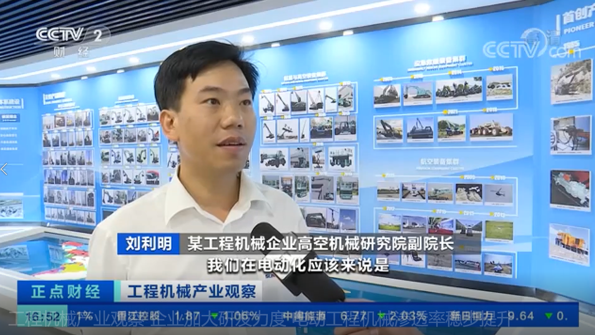 央视聚焦 | 云顶国际yd888智能外洋销量立异高，，，，，，，电动工程机械渗透率稳步提升