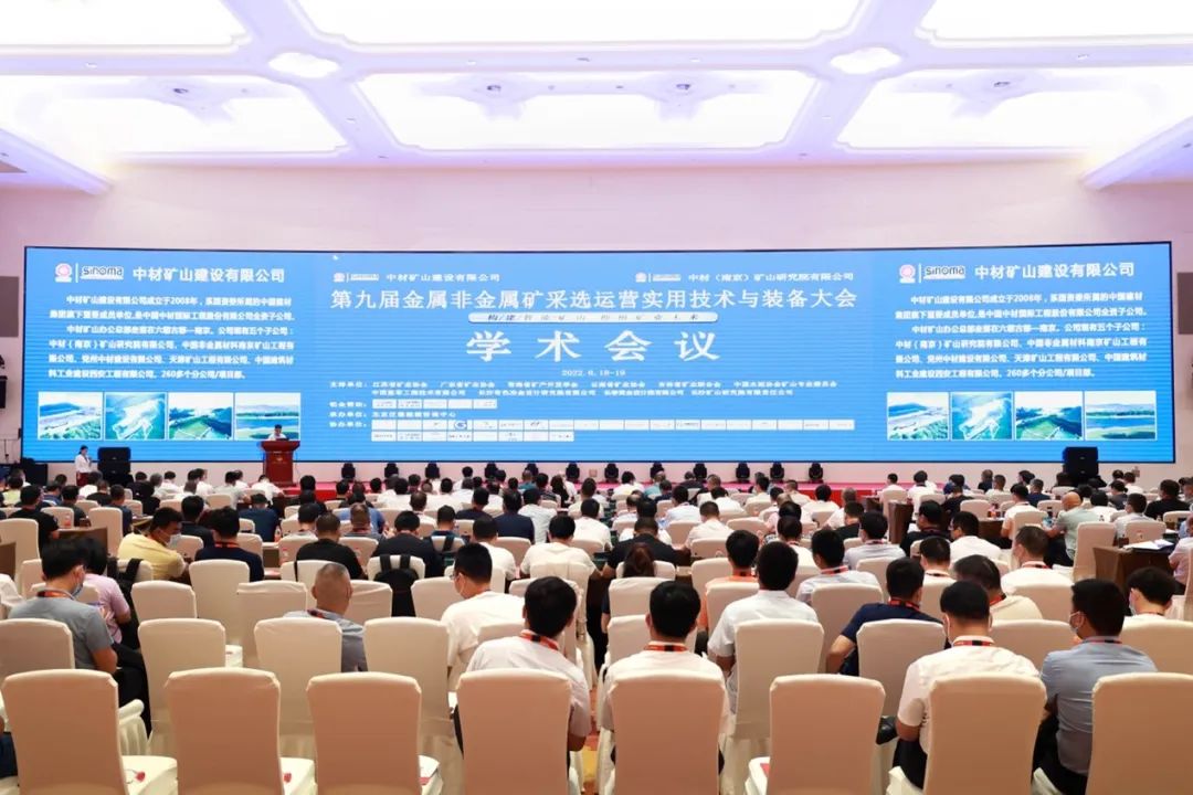 共话行业前沿手艺及趋势，，，云顶国际yd888智能亮相第九届金属非金属矿挑撰运营适用手艺与装备大会