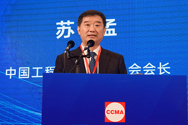 共话行业高质量生长，，，中国工程机械协会六届三次会员代表大会暨第十九届中国工程机械生长高层论坛盛大召开