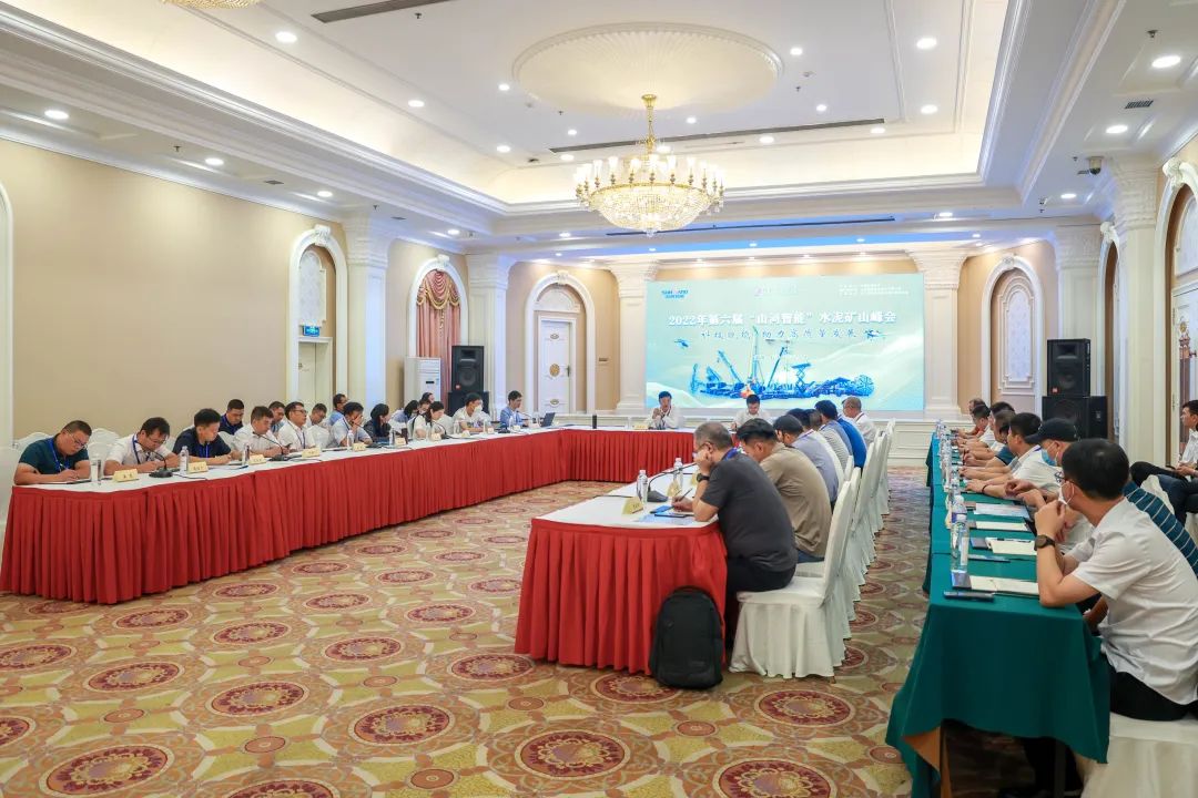 科技赋能，，，，，，，助力高质量生长！第六届云顶国际yd888智能水泥矿山峰会在长沙召开