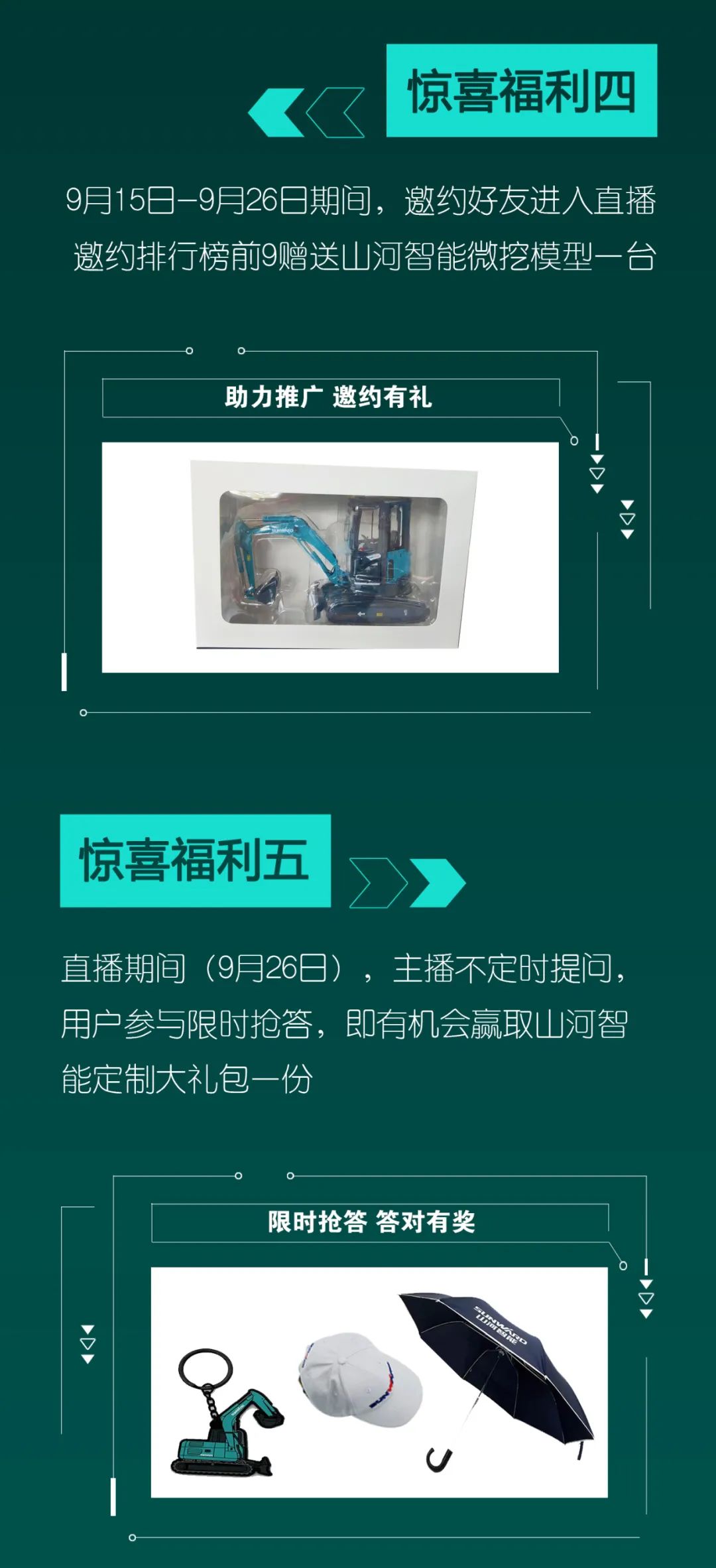 直播互动，，，9大福利！云顶国际yd888智能超值欢喜购与你相约9.26