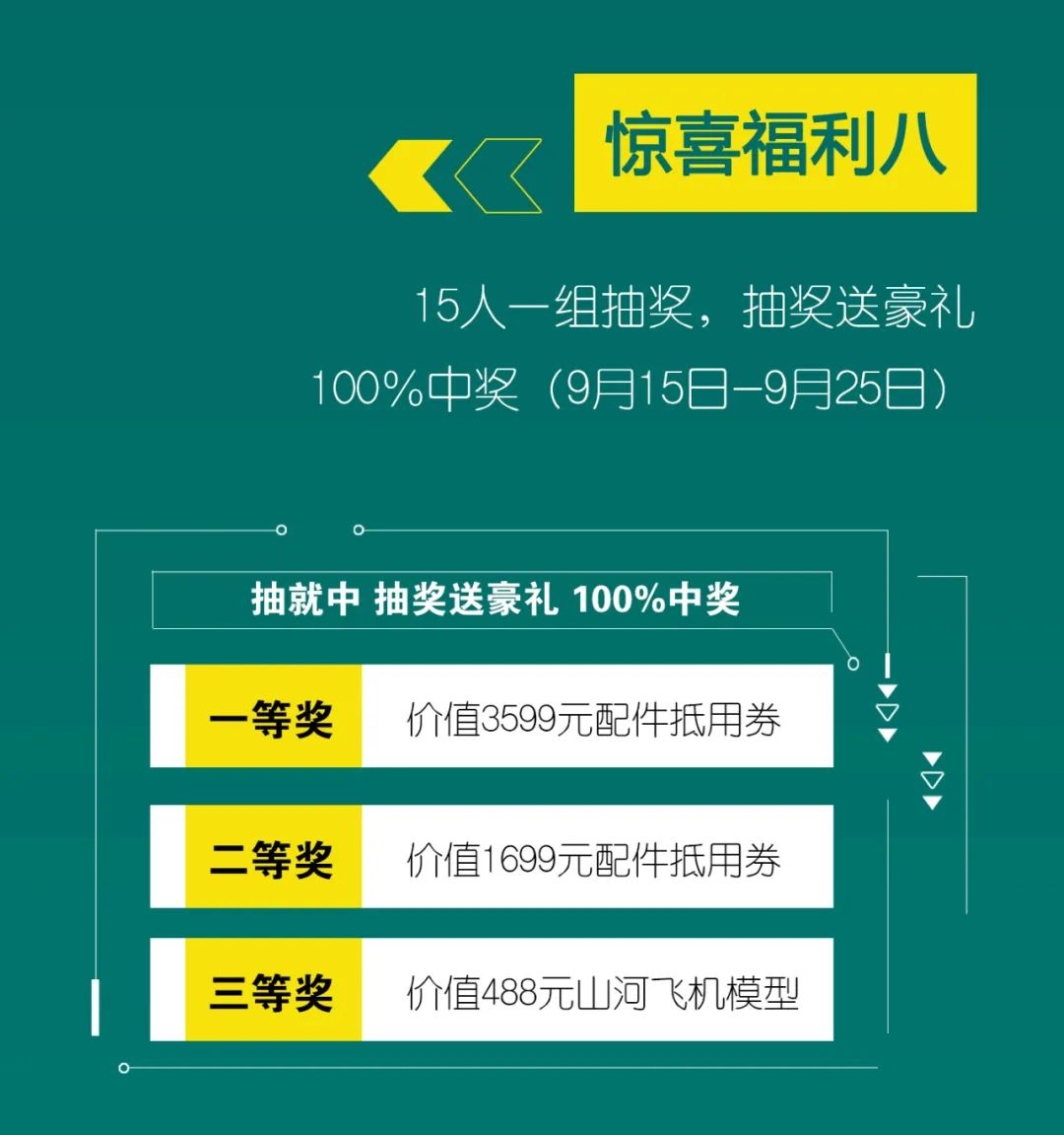 直播互动，，，9大福利！云顶国际yd888智能超值欢喜购与你相约9.26