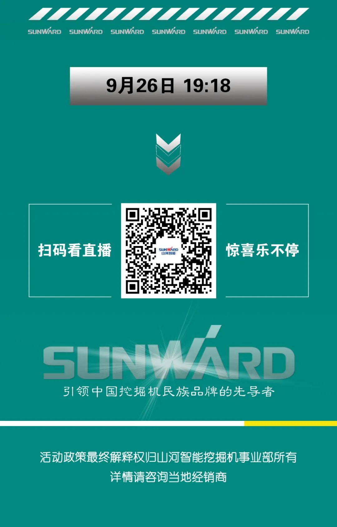 直播互动，，，9大福利！云顶国际yd888智能超值欢喜购与你相约9.26
