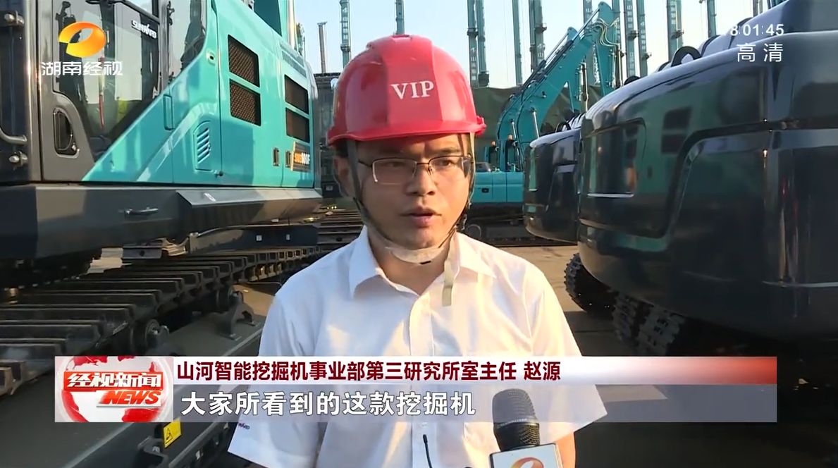 湖南经视 | 云顶国际yd888智能：自主立异走遍“云顶国际yd888”