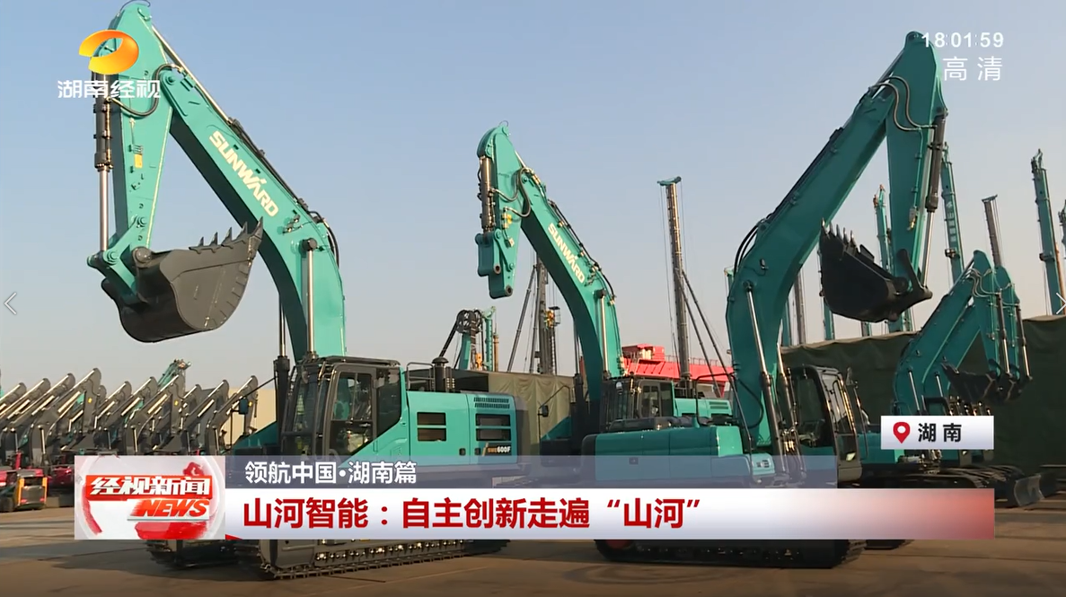 湖南经视 | 云顶国际yd888智能：自主立异走遍“云顶国际yd888”