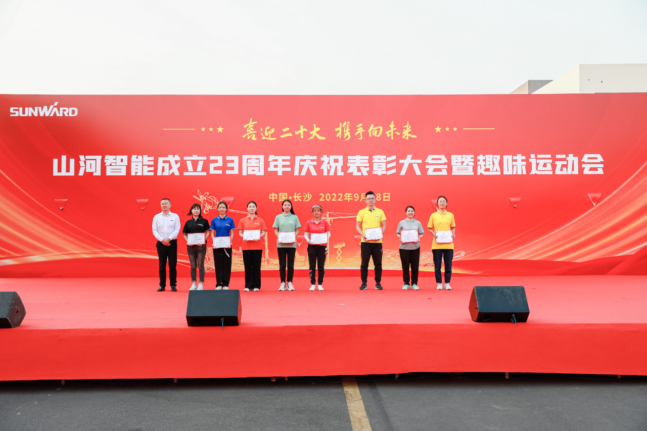 喜迎二十大 携手向未来 | 云顶国际yd888智能建设23周年庆祝表扬大会暨意见意义运动会盛大举行