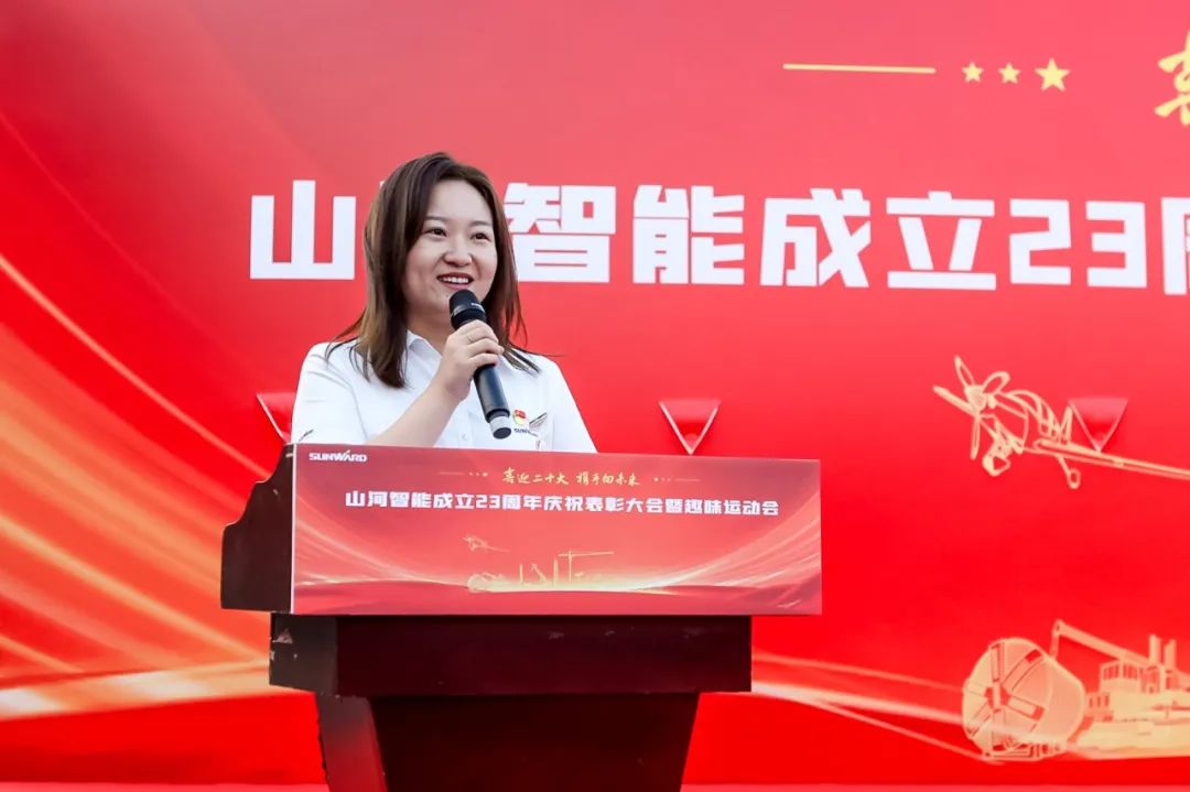 喜迎二十大 携手向未来 | 云顶国际yd888智能建设23周年庆祝表扬大会暨意见意义运动会盛大举行