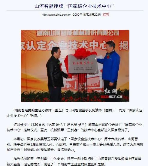 记者节 | 纪录云顶国际yd888智能二十三载立异与生长，，，，谢谢有您！