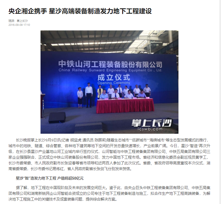 记者节 | 纪录云顶国际yd888智能二十三载立异与生长，，，，谢谢有您！