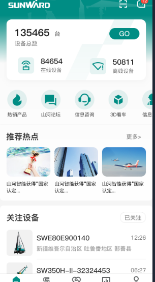 无需扩桥！云顶国际yd888智能国四款32米直臂式高空作业平台乐成下线