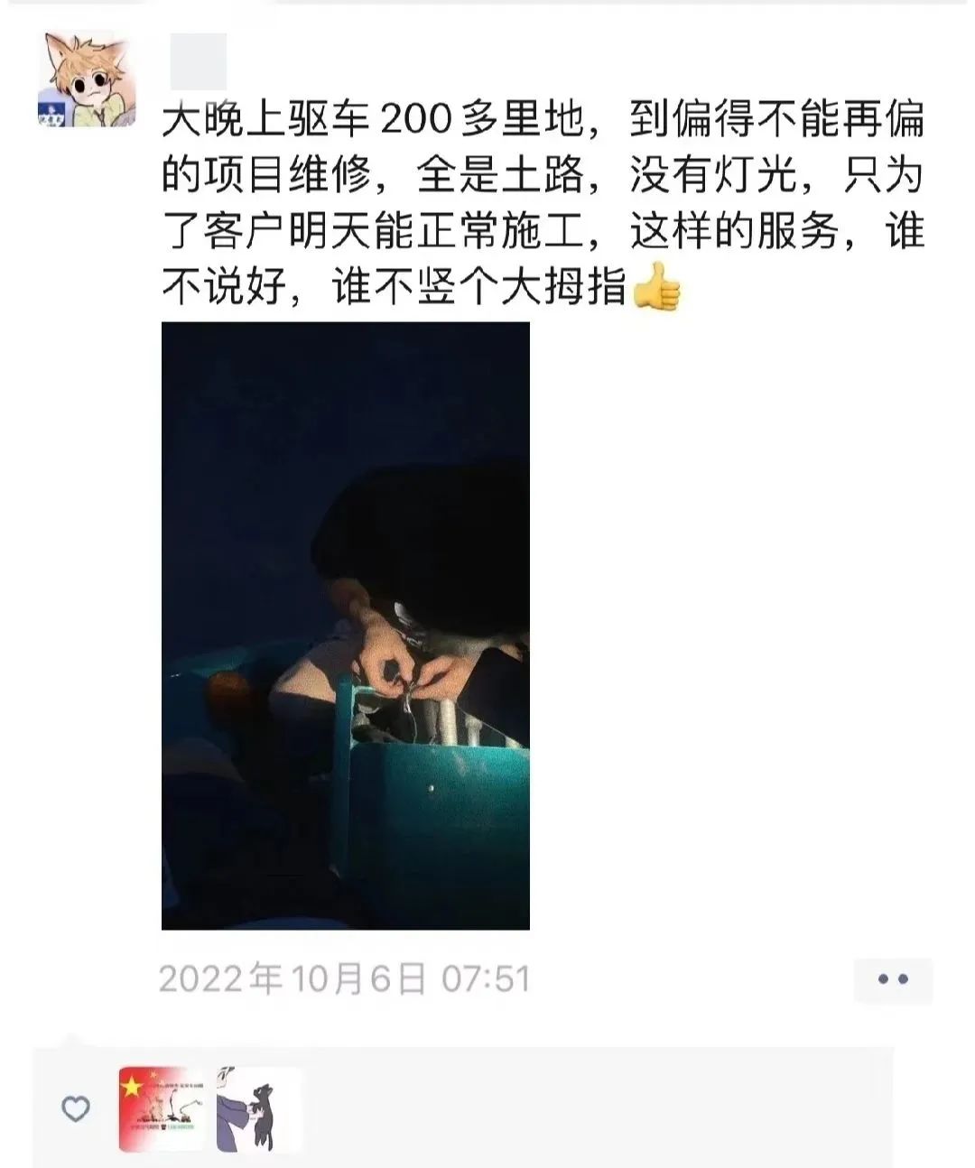 匠心折务，，，，，，，售后无忧！云顶国际yd888智能高机售后效劳暖人心