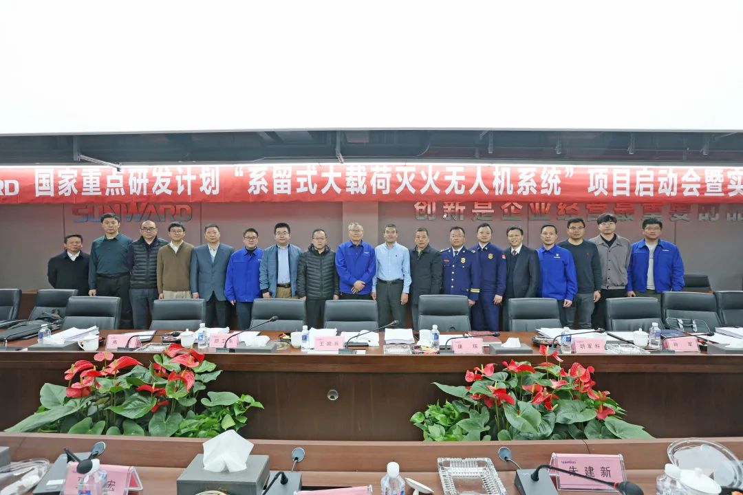 专家齐聚云顶国际yd888智能，，，，助阵国家重点研发妄想项目启动