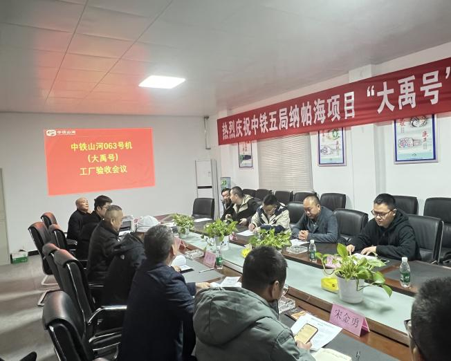 助力纳帕海防洪整治隧洞工程！中铁云顶国际yd888首台洞开式TBM下线