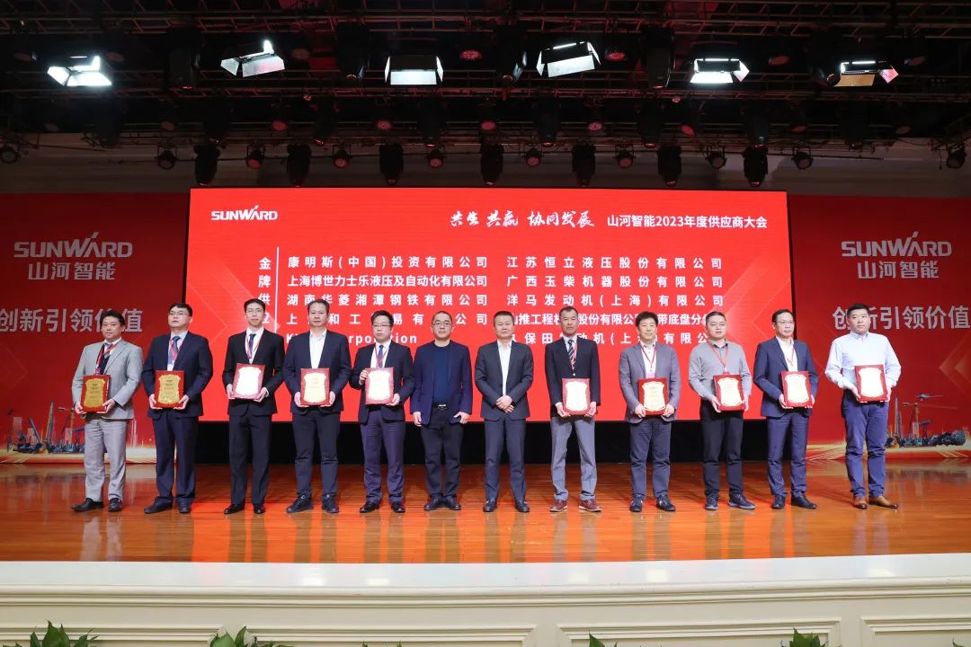 共生、共赢、协同生长！云顶国际yd888智能2023年度供应商大会盛大召开