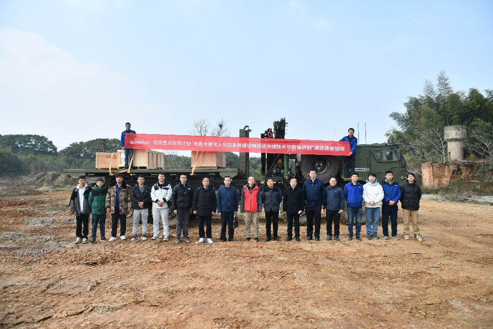 “十三五”国家重点研发妄想课题装备顺遂通过验收！云顶国际yd888智能为应抢救援再添硬核实力