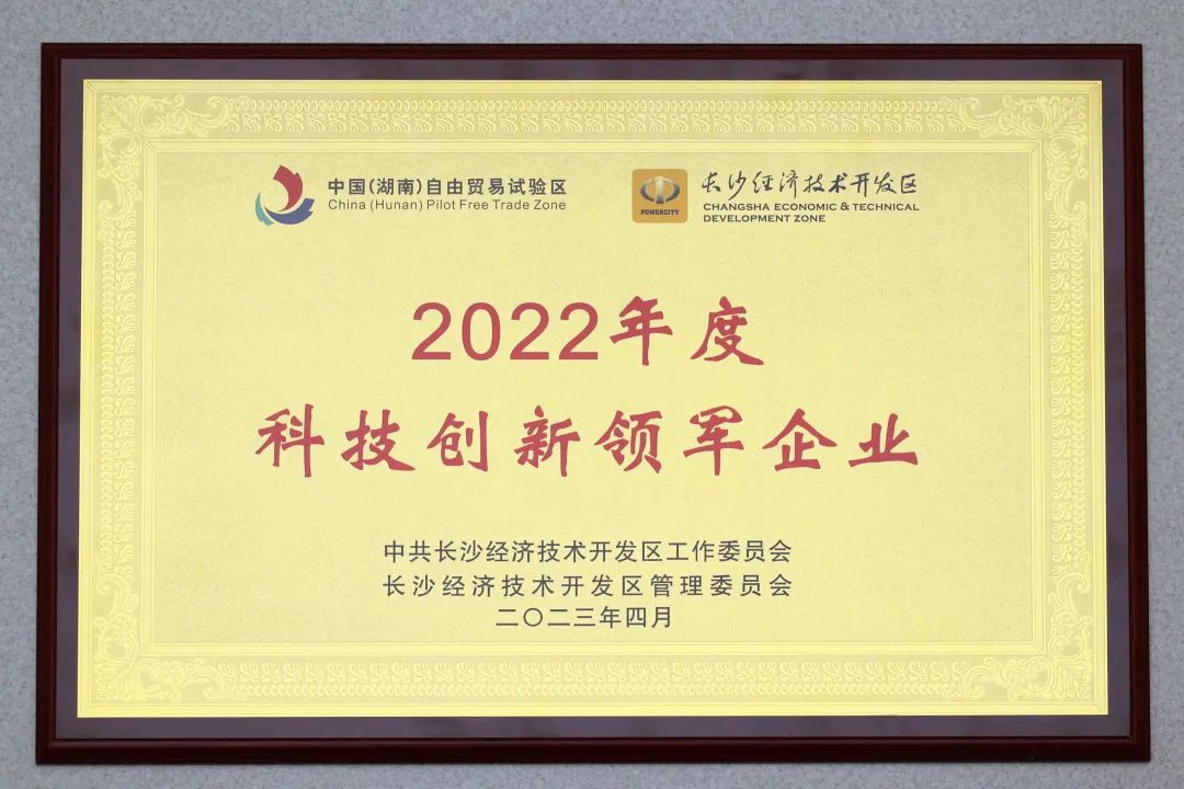 云顶国际yd888智能获评“科技立异领军企业”