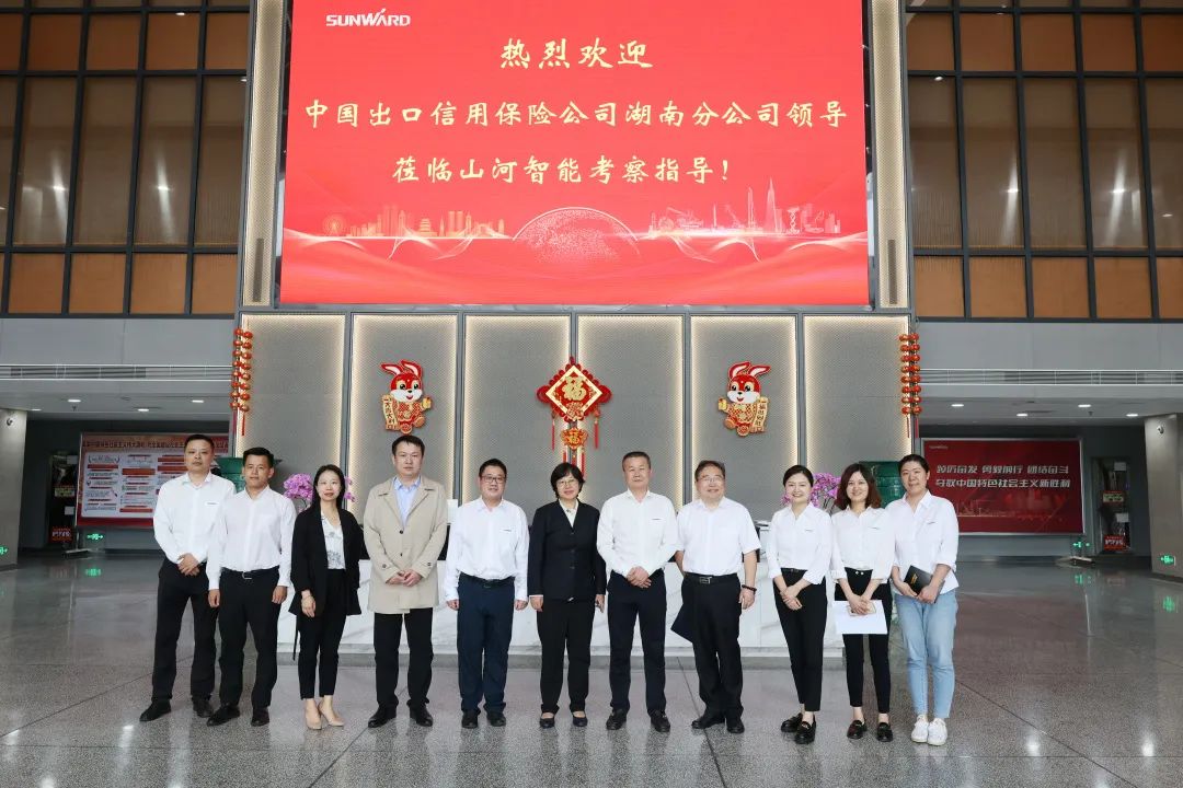 助力云顶国际yd888“智”造走向天下！中国信保湖南分公司到访云顶国际yd888智能