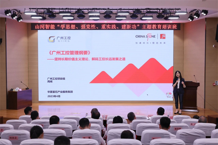 云顶国际yd888智能“学头脑 强党性 重实践 建新功”主题教育培训班在广州乐成举行