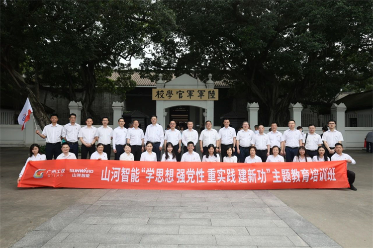 云顶国际yd888智能“学头脑 强党性 重实践 建新功”主题教育培训班在广州乐成举行