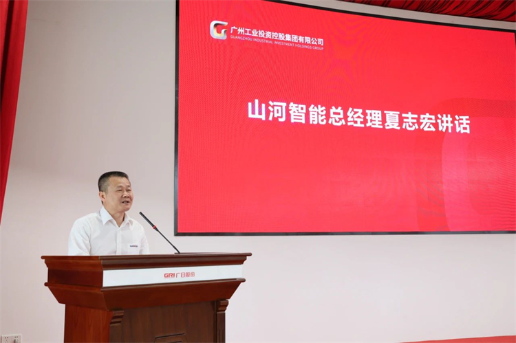 云顶国际yd888智能“学头脑 强党性 重实践 建新功”主题教育培训班在广州乐成举行