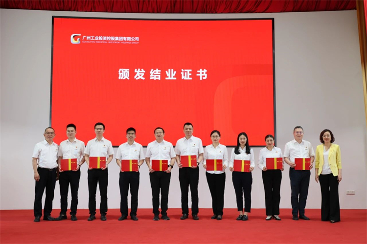 云顶国际yd888智能“学头脑 强党性 重实践 建新功”主题教育培训班在广州乐成举行