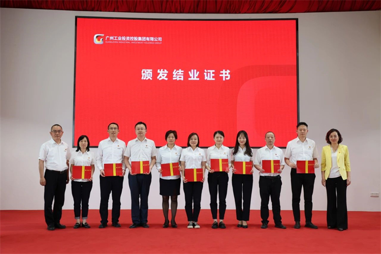 云顶国际yd888智能“学头脑 强党性 重实践 建新功”主题教育培训班在广州乐成举行