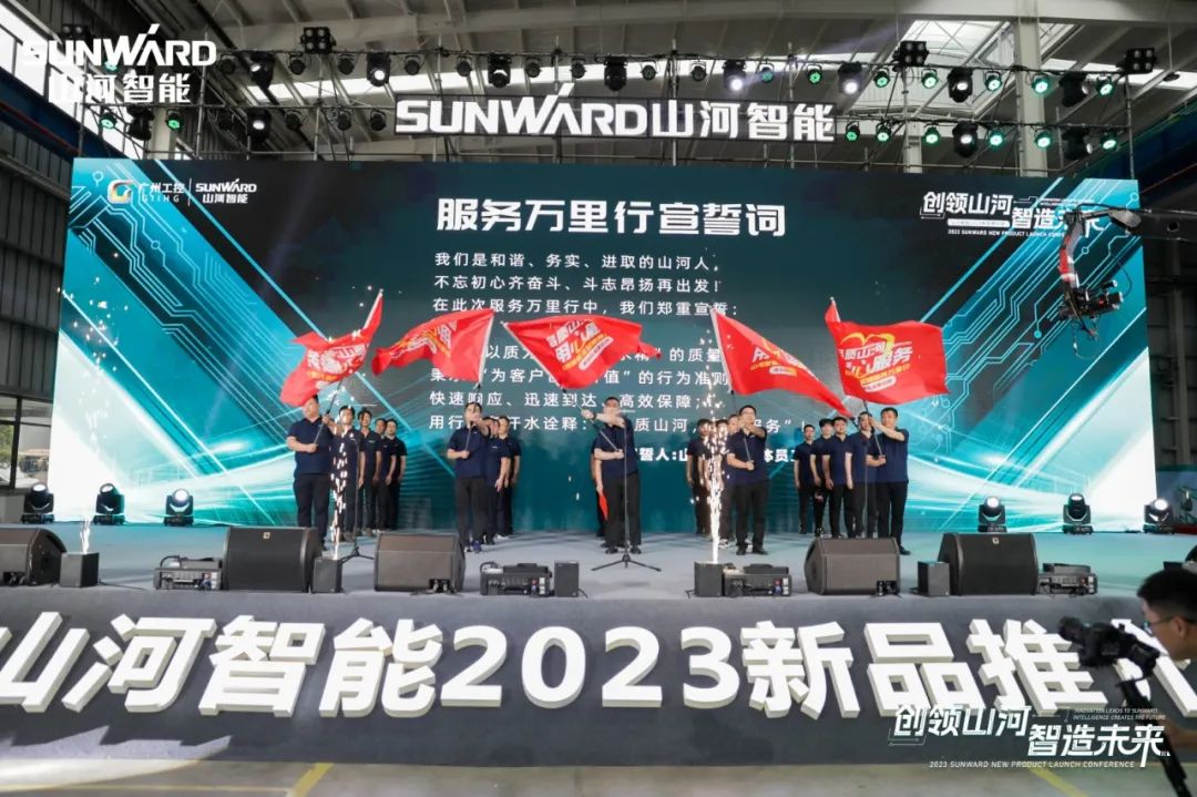 千人齐聚、爆品出击！云顶国际yd888智能新品推介会圆满举行