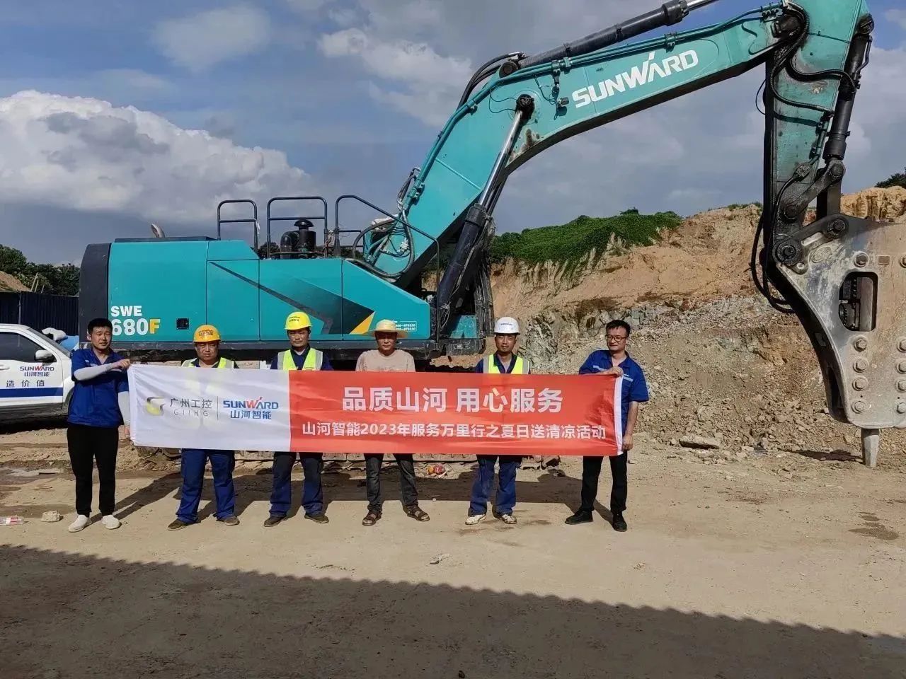 步履一直，，，，，，效劳不止！云顶国际yd888智能挖掘机效劳万里行火热举行中