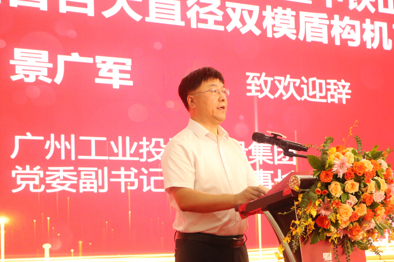 中铁云顶国际yd888粤港澳大湾区首台大直径双模盾构机乐成下线