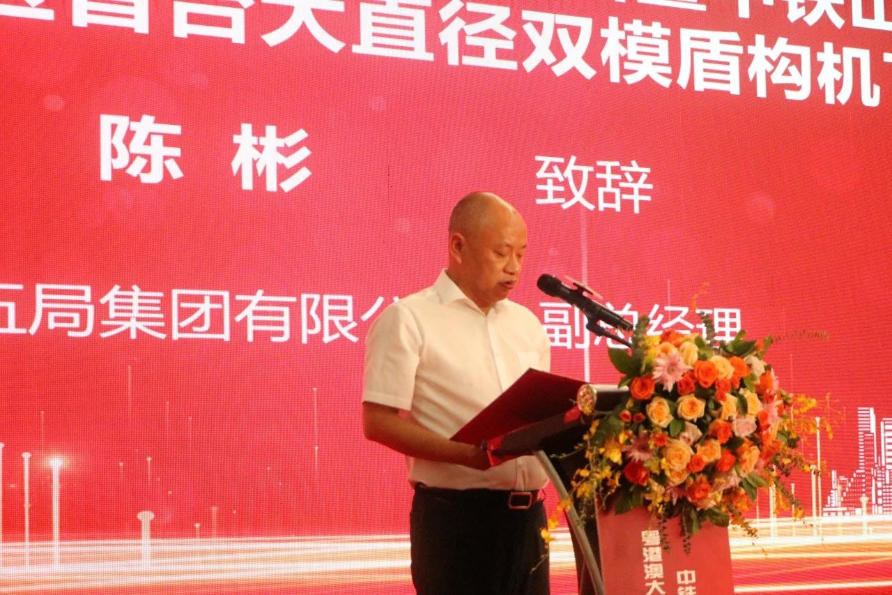 中铁云顶国际yd888粤港澳大湾区首台大直径双模盾构机乐成下线