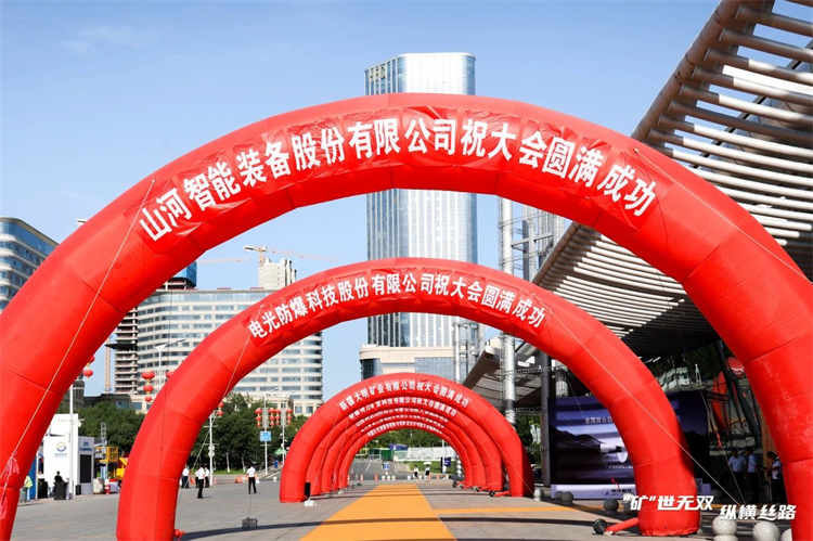 “矿”世无双，，，纵横丝路！云顶国际yd888智能亮相第十三届新疆国际矿业与装备展览会